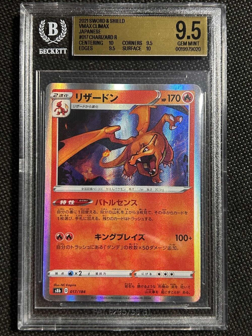 2021 POKEMON JAPANESE SWORD & SHIELD VMAX CLIMAX #017 CHARIZARD-HOLO BGS 9.5 GEM